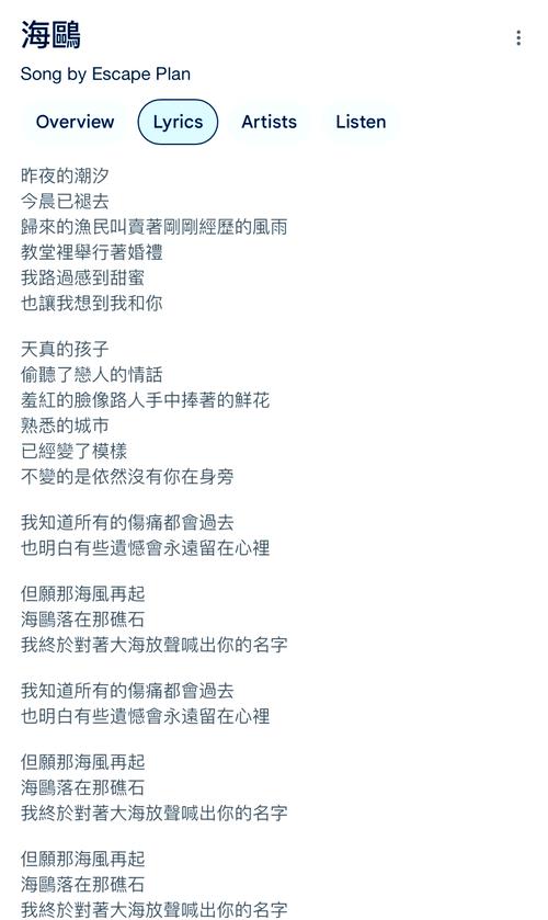 你的一字一句犹如刀疤划心上是什么歌，深入解析与资源管理应用