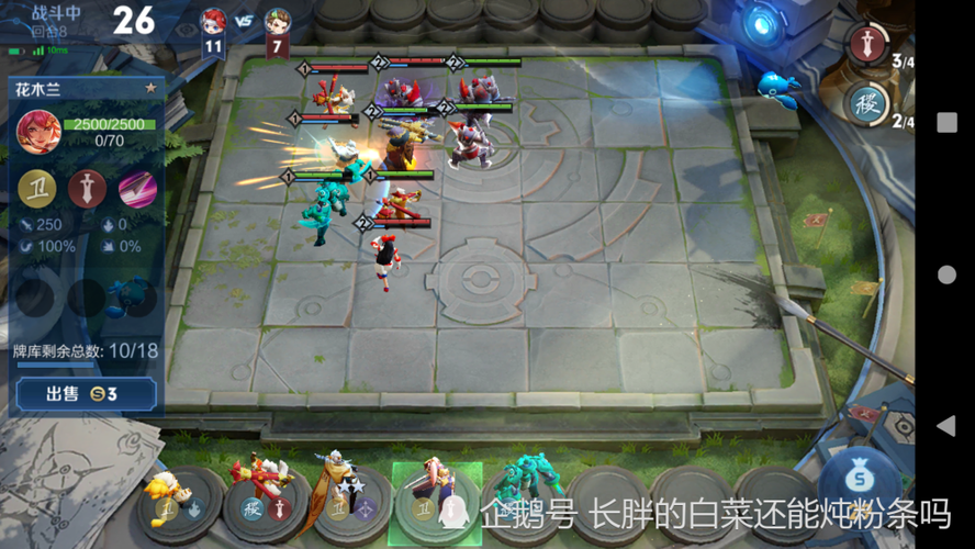 王者模拟战长城守卫军阵容搭配的深度解析