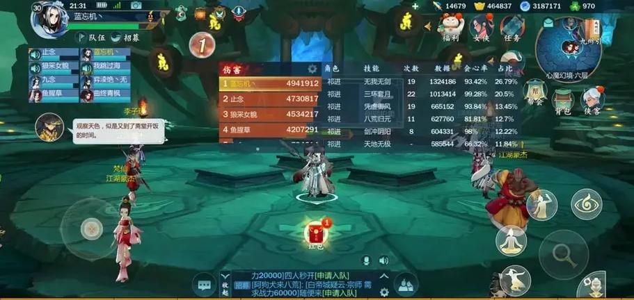 剑网3指尖江湖8月9日智慧挑战，每日一题答案揭秘