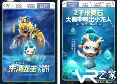 揭秘！一起来捉妖手游8月9日每日一题答案大公开