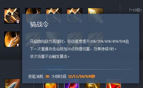 揭秘三国名将马超背后的神秘武器