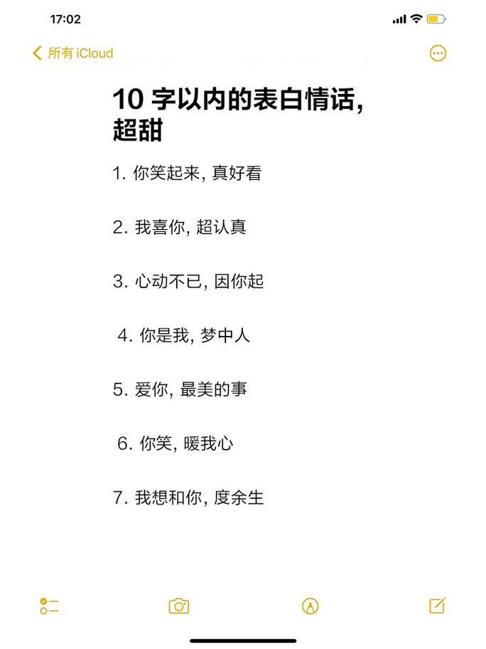 十点差三分，一场关于爱的奇妙告白