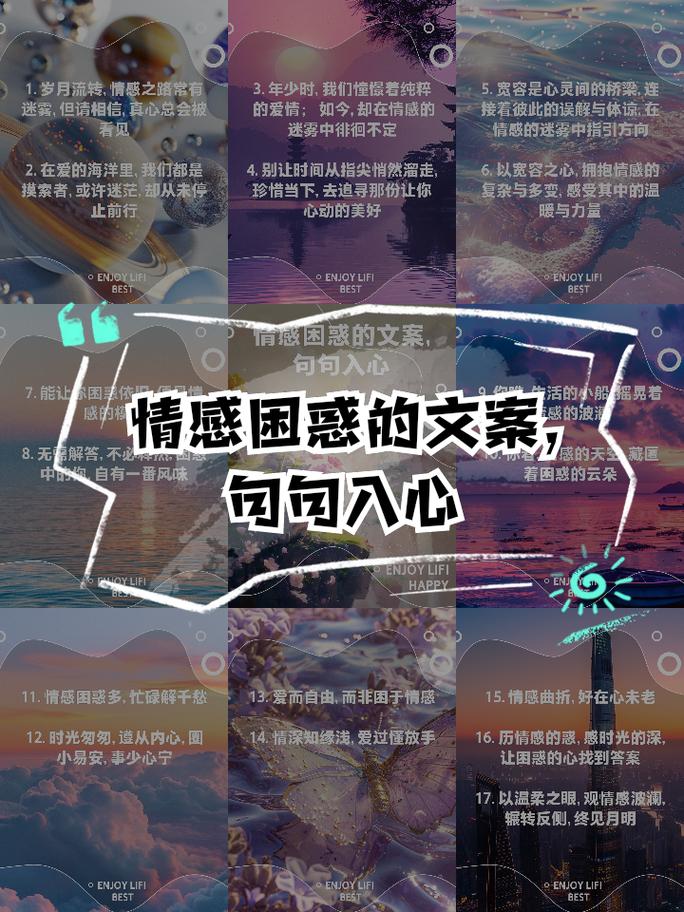 探寻情感迷雾，那句触动心灵的前言