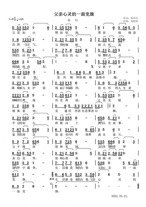 风伴着黎明的歌声究竟是哪首歌的旋律？