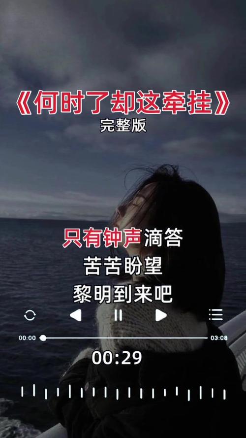 我前世种下不断的是牵挂，这首歌究竟触动了谁的心弦？