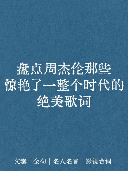此去必经年，荒野寒暑换红颜究竟是哪首歌的绝美歌词？