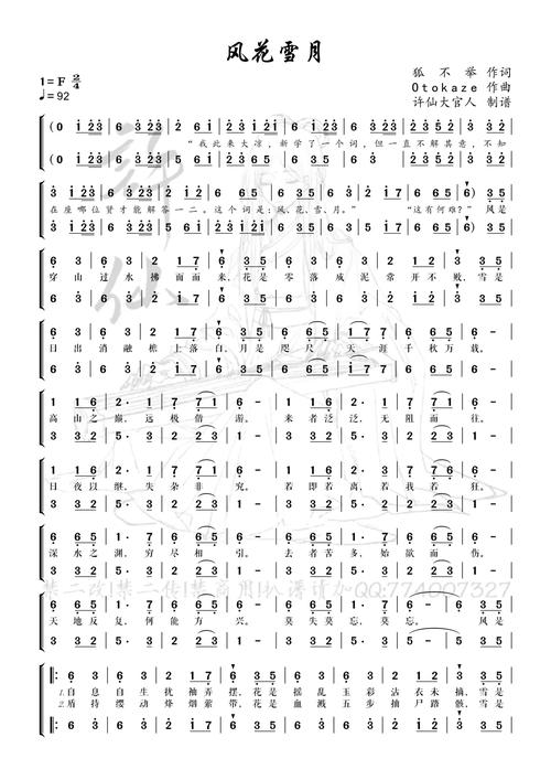 和风花雪月浪漫是什么歌，深入解析与管理技巧