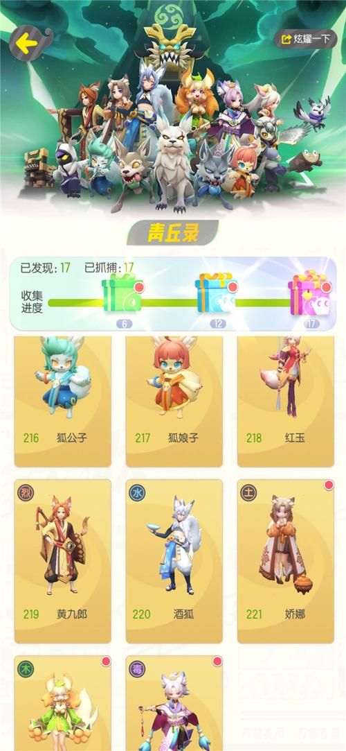 一起来捉妖8月8日每日一题揭秘，探索妖灵世界的奥秘