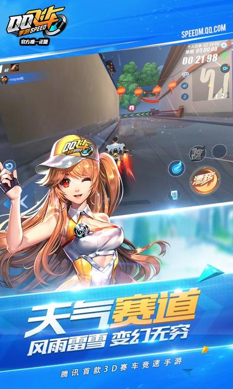 QQ飞车手游8月8日每日一题答案分享，资源管理优化策略