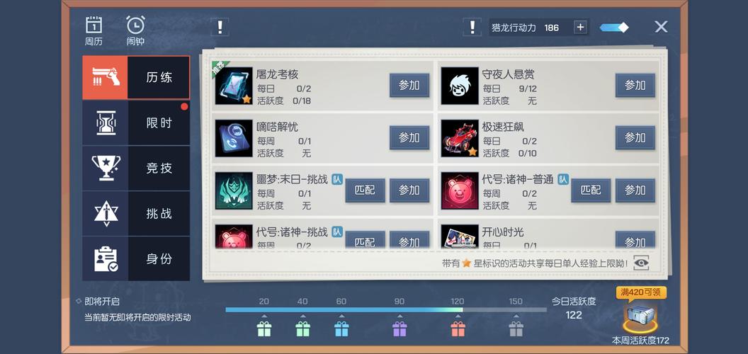 龙族幻想怎么组队踢人，资源管理、技巧与策略