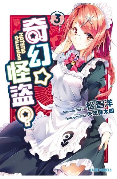 龙族幻想，神秘怪盗在图书馆的秘密探索与资源管理艺术