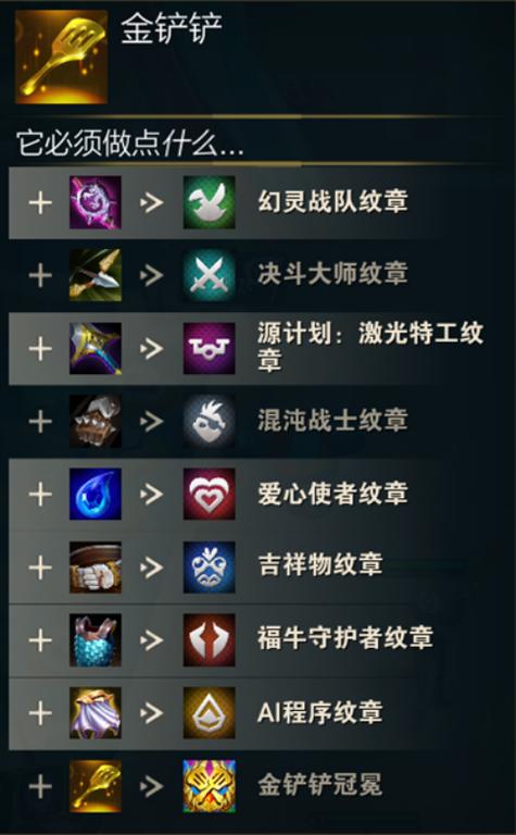 云顶之弈降星刀怎么合成，资源管理、高效使用与最大化价值