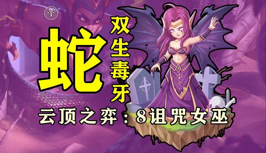 云顶之弈诅咒之刃几率，资源管理中的双刃剑