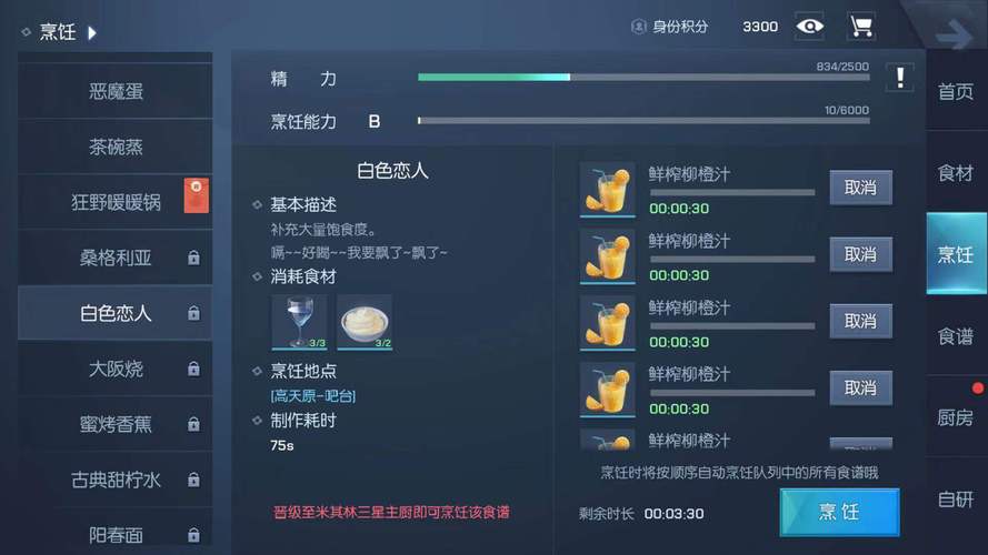 龙族幻想冰块购买指南，轻松解锁冷饮制作秘籍