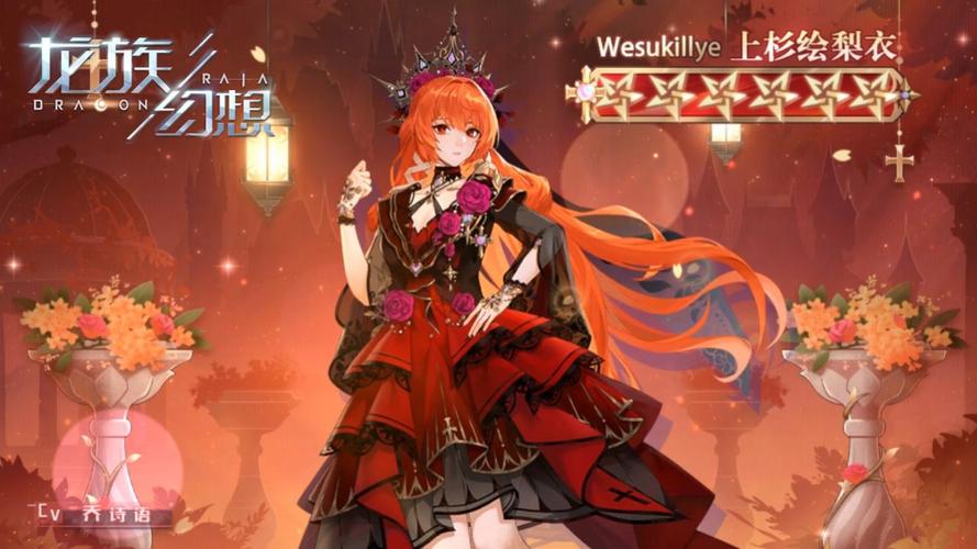 龙族幻想，解锁泡温泉的奇幻之旅