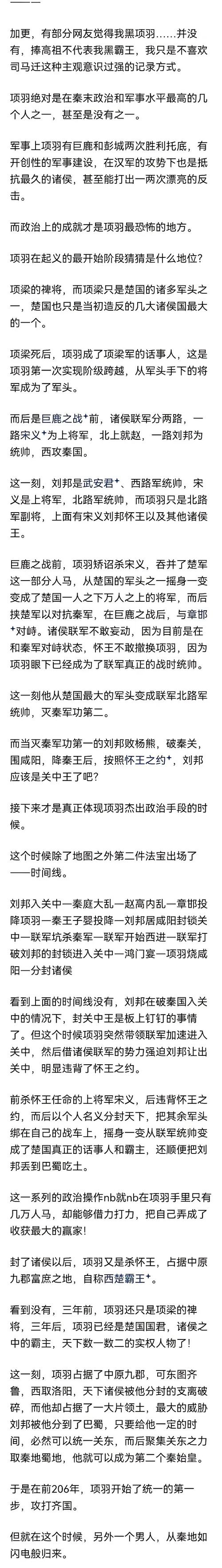 古代项羽破釜沉舟战胜秦军是在哪次战役？及其启示
