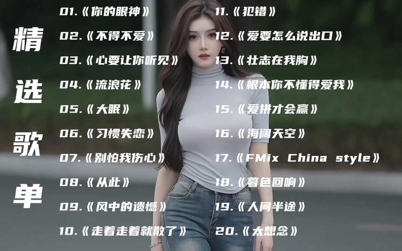 有点拽有点乖，是哪首歌的魔力旋律？