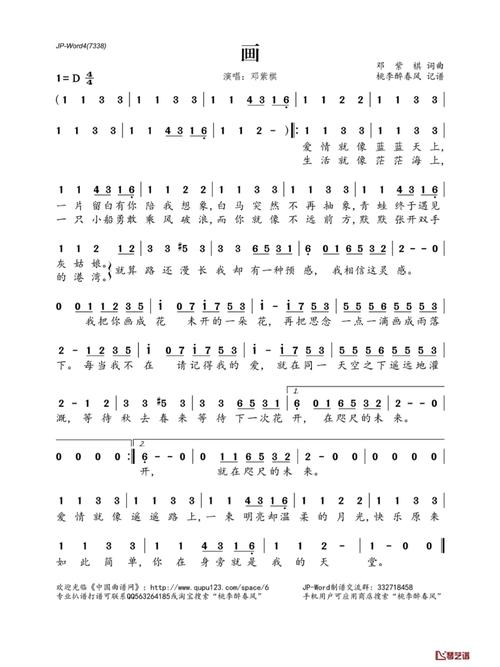 我把你画成花未开的一朵花，这首浪漫情歌究竟是何方神圣？