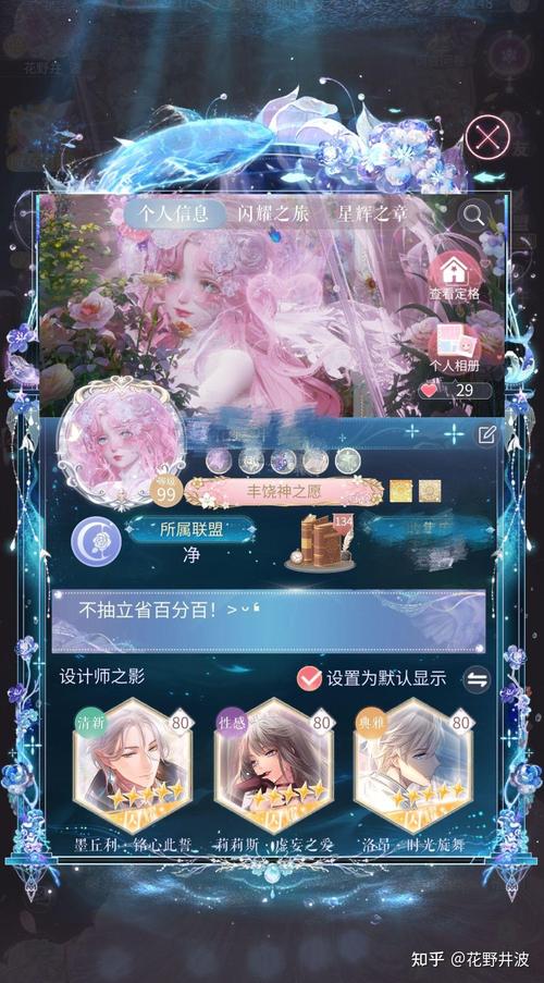 闪耀暖暖第一章通关秘籍，解锁时尚之旅的钥匙