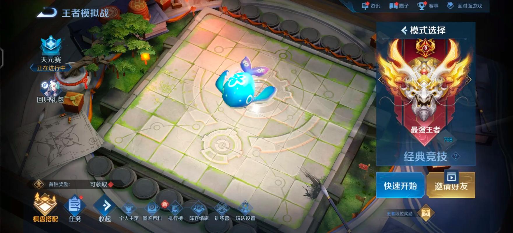 王者模拟战下载全攻略，轻松开启策略竞技之旅