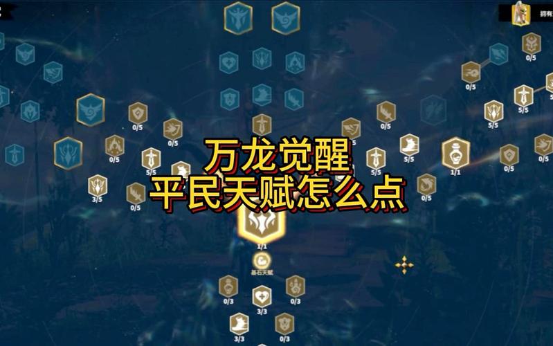 王者模拟战，揭秘职业强化天赋的奥秘