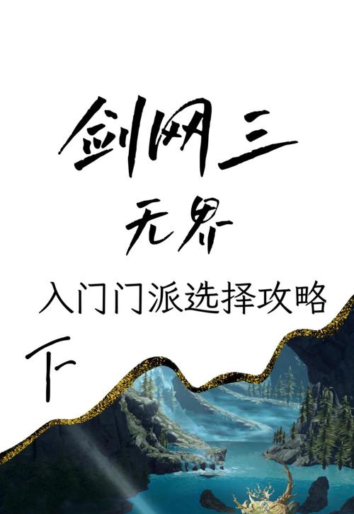 揭秘剑网3指尖江湖8月7日每日一题，太匆匆少侠的侠客之选