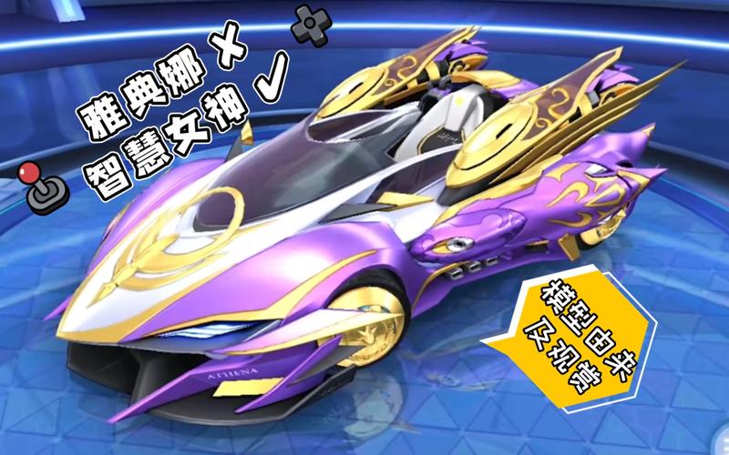 QQ飞车手游8月7日每日一题揭秘，探险之旅的惊喜答案