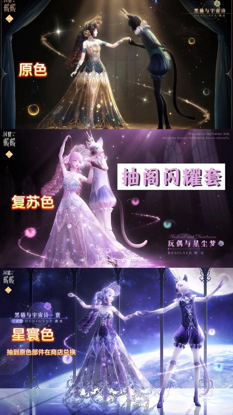 闪耀暖暖升星秘籍，解锁你的搭配之力