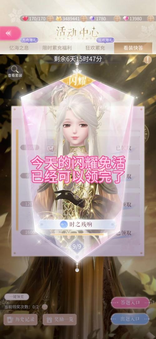 闪耀暖暖2-2关卡全攻略，轻松解锁清新风尚