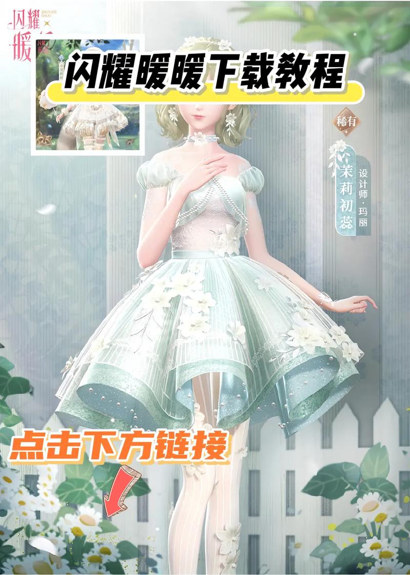 闪耀暖暖1-8怎么过，资源管理、技巧与最大化价值