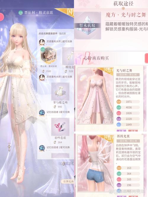 闪耀暖暖1-4关卡全攻略，解锁清新日常的逛街装扮