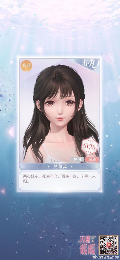 闪耀暖暖，轻松几步，让你的昵称焕然一新