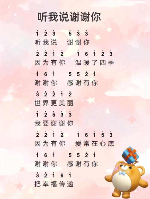 听我说谢谢你因为有你温暖了四季什么歌的深度解析与价值挖掘