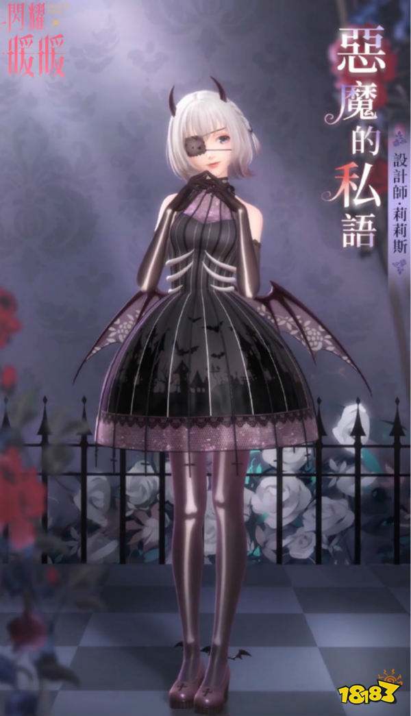 闪耀暖暖恶魔的画像，钻石资源管理的艺术