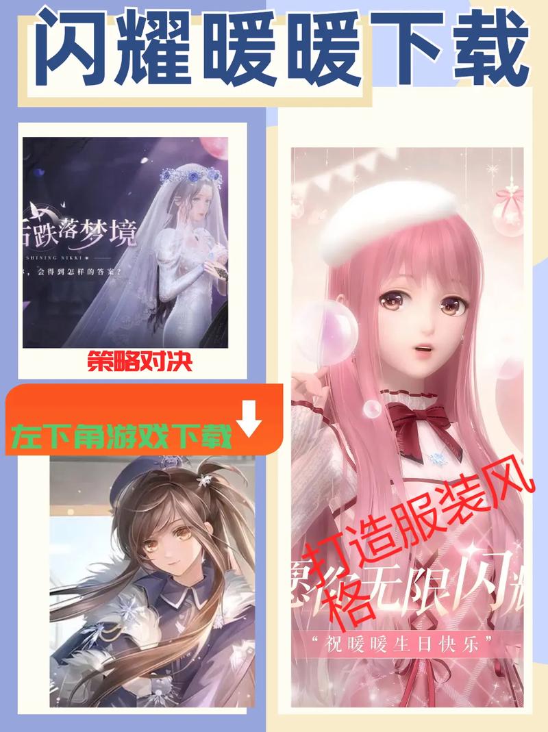 闪耀暖暖打不开？别急，这里有妙招！