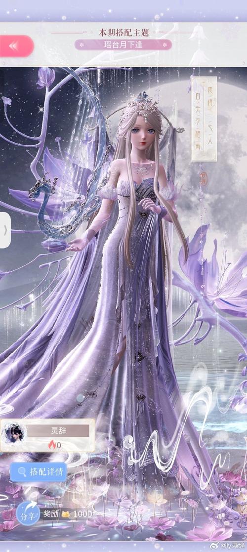 闪耀暖暖，那些让人一听就心动的女生昵称