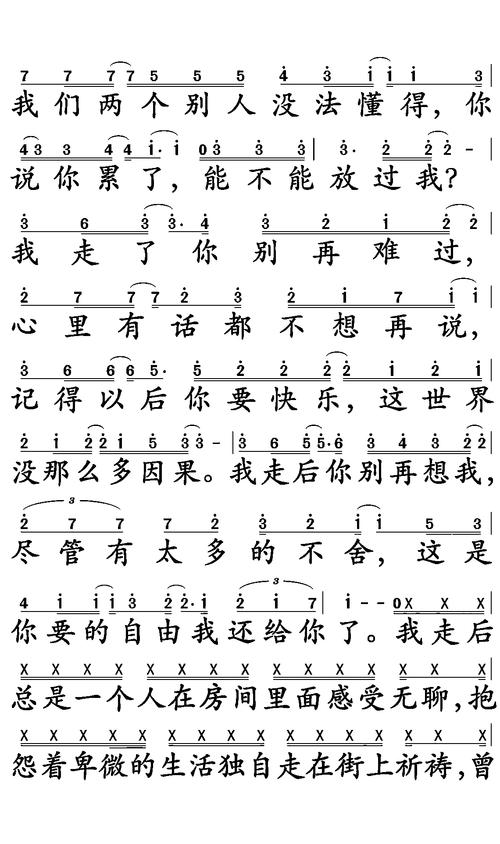 我走后你别再想我什么歌，在资源管理中的智慧运用