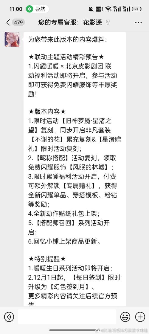 闪耀暖暖抽奖概率全揭秘，如何智取稀有装扮？