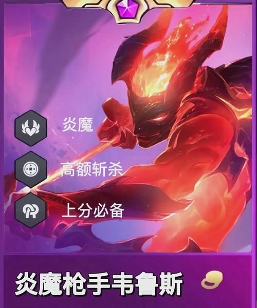 云顶之弈枪手英雄深度解析与资源管理策略