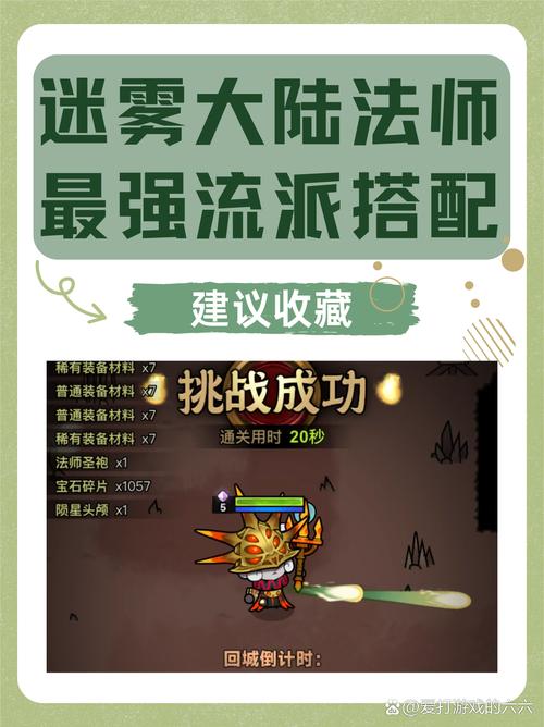 云顶之弈3法师3元素玩法深度解析