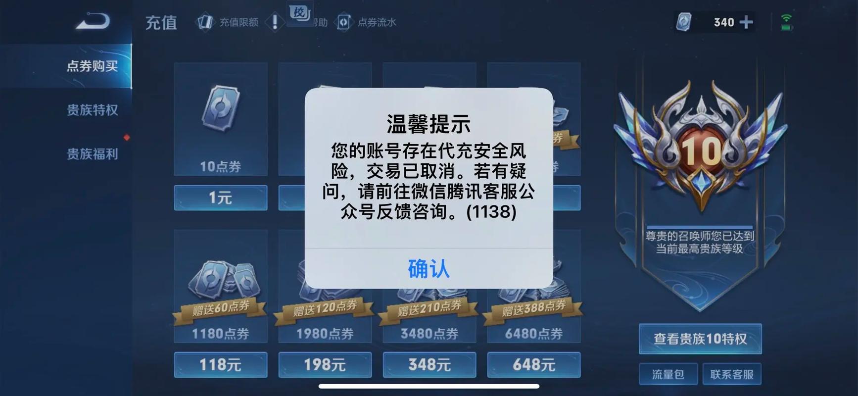 揭秘QQ王者账号实力，参与活动赢取豪华大奖！