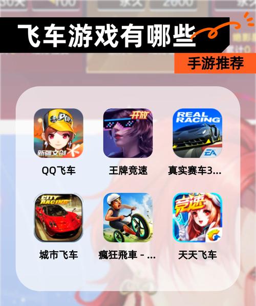 QQ飞车手游8月6日每日一题答案揭秘，速度与激情的智慧碰撞