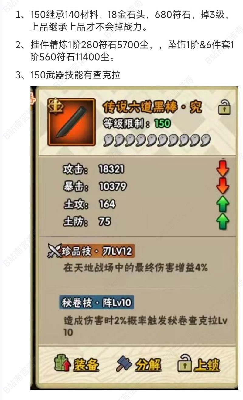 忍具强化，揭秘符石之外的必备材料及其管理策略