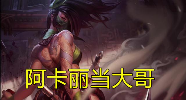 云顶之弈元素忍者刺客流，解锁战场上的致命舞步