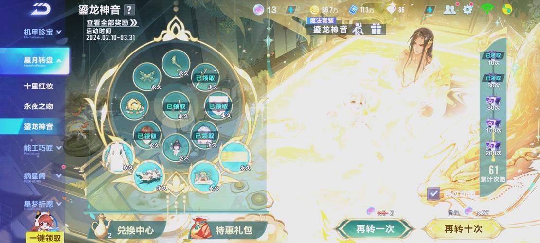 QQ飞车手游星舞者何时登场，资源管理、高效使用与避免浪费策略