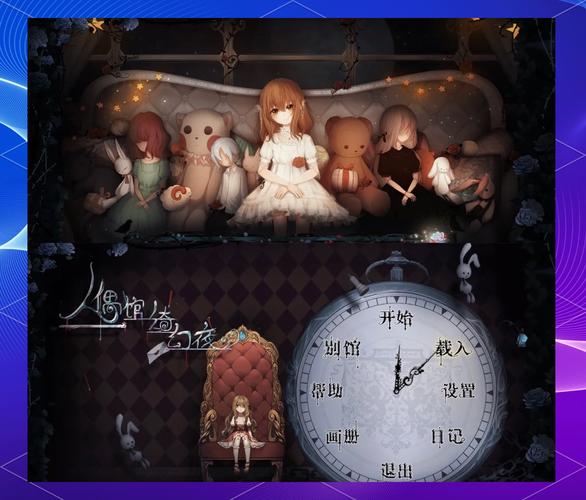 人偶馆绮幻夜过关攻略，解锁浪漫与悬疑的双重体验