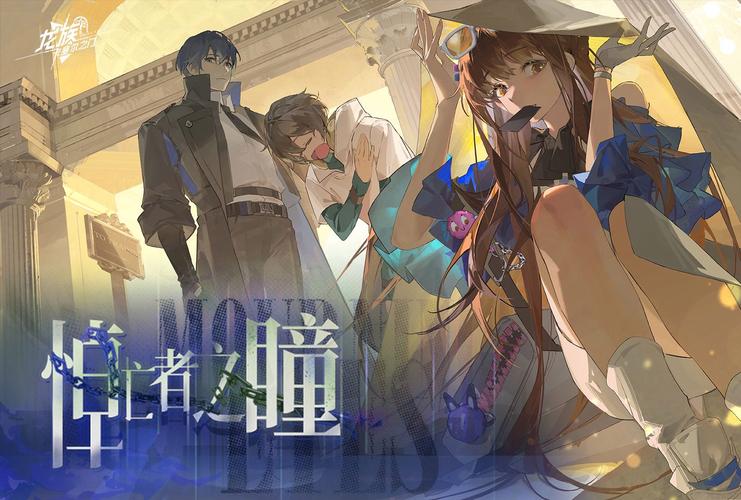 龙族幻想，揭秘鸡毛信的神秘传递者