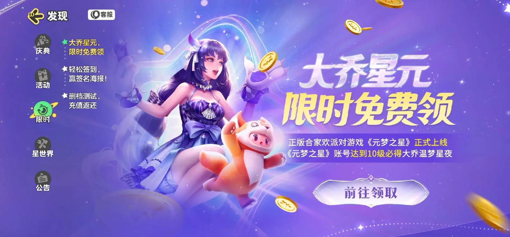 王者荣耀大乔星元皮肤特效预览，梦幻与魔法的交织