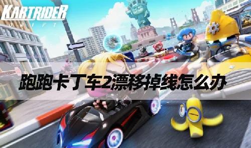 跑跑卡丁车乌龟车怎么获得，资源管理、高效利用与最大化价值