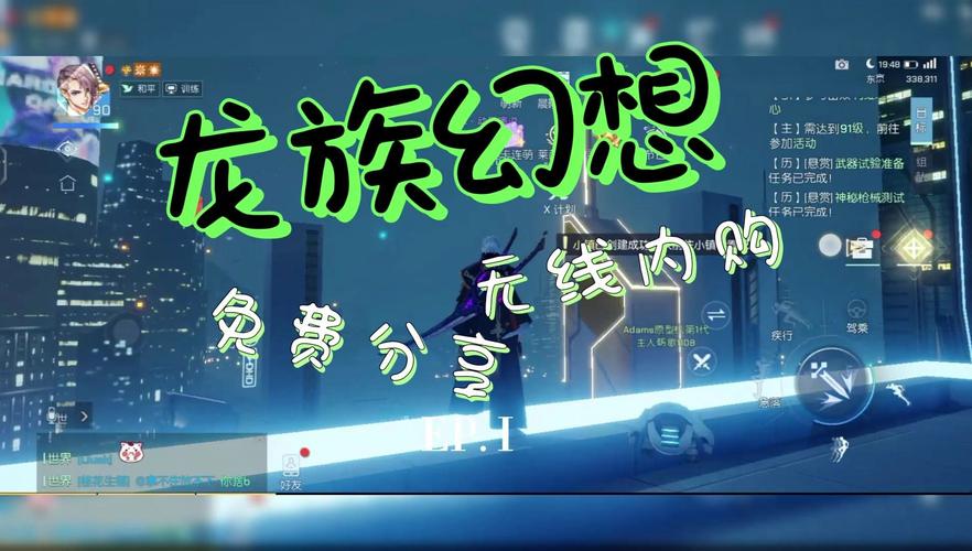 龙族幻想美好愿望怎么玩，资源管理的艺术